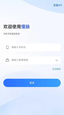 ����(��ҵ���ֻ�����)v1.0.0 ��׿���ͼ1