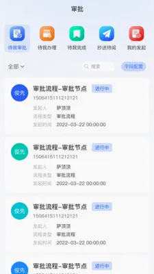 ����(��ҵ���ֻ�����)v1.0.0 ��׿���ͼ0