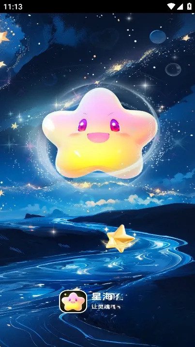 星海派对(语音交友APP) 星海派对(语音交友APP)