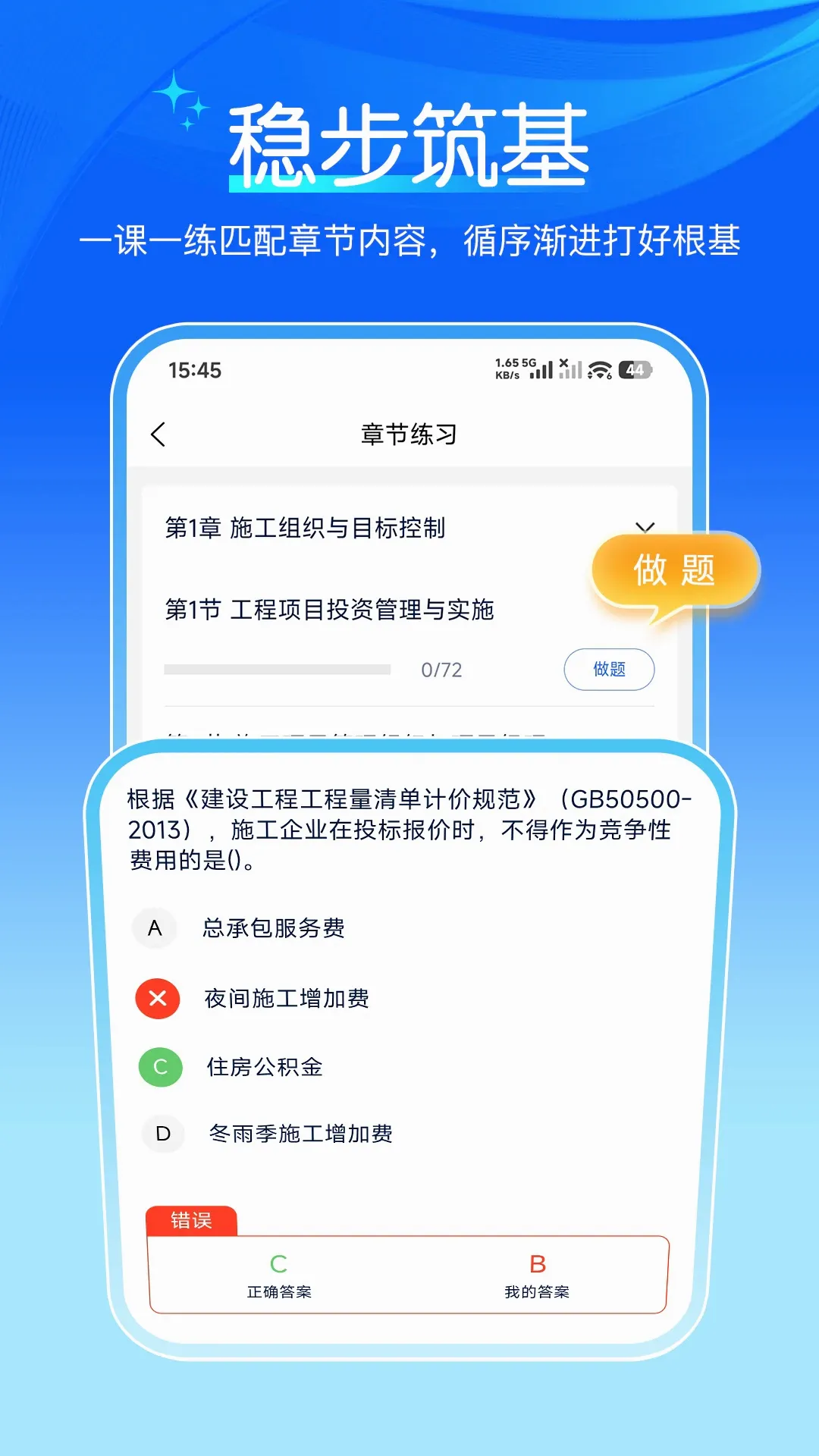 扑课网(网校学习平台) 扑课网(网校学习平台)