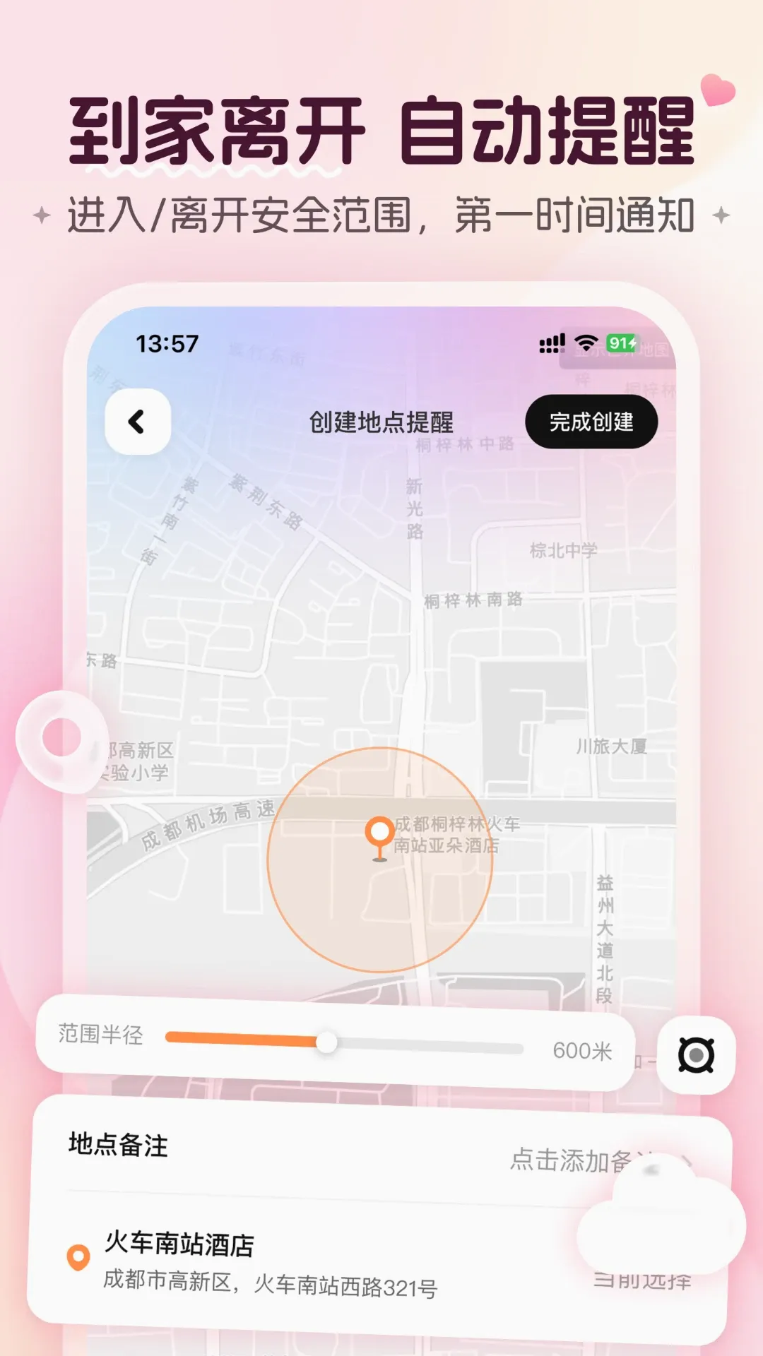 ���¹켣�����ֻ���v2.3 ��׿���ͼ0
