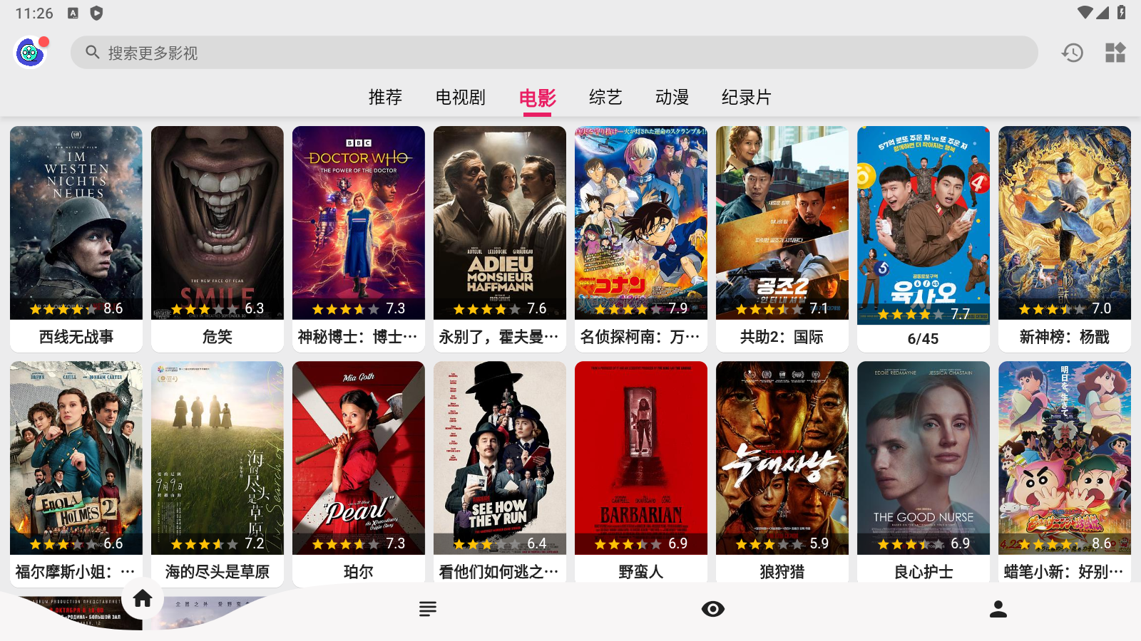 有什么软件可以看视频(有什么软件可以看视频自动翻译)